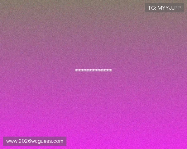 世界杯加拿大对阵卡塔尔比赛时间及赛程安排详细信息 世界杯加拿大对阵卡塔尔比赛时间及赛程安排详细信息