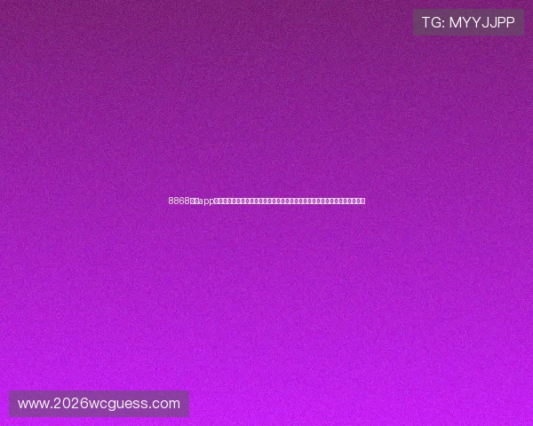8868体育app官方网站为用户打造全方位的世界杯赛事资讯平台,满足不同用户的观看需求 8868体育app官方网站为用户打造全方位的世界杯赛事资讯平台,满足不同用户的观看需求