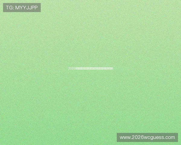 2026年世界杯加拿大与波黑比赛中的战术布局与关键战术点评