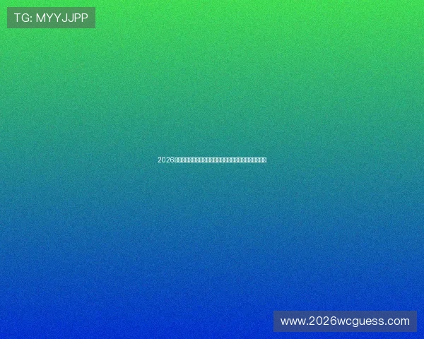 2026年世界杯摩洛哥海地晋级规则及比赛资格获取流程全面解读